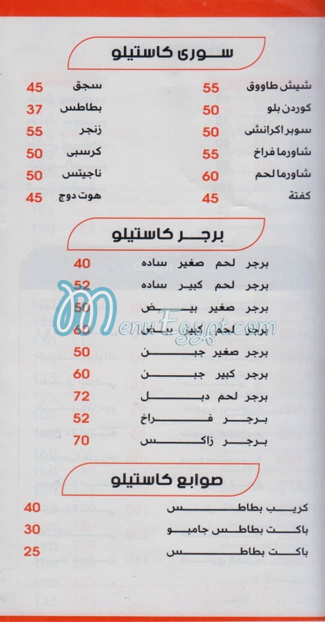 منيو كاستيلو