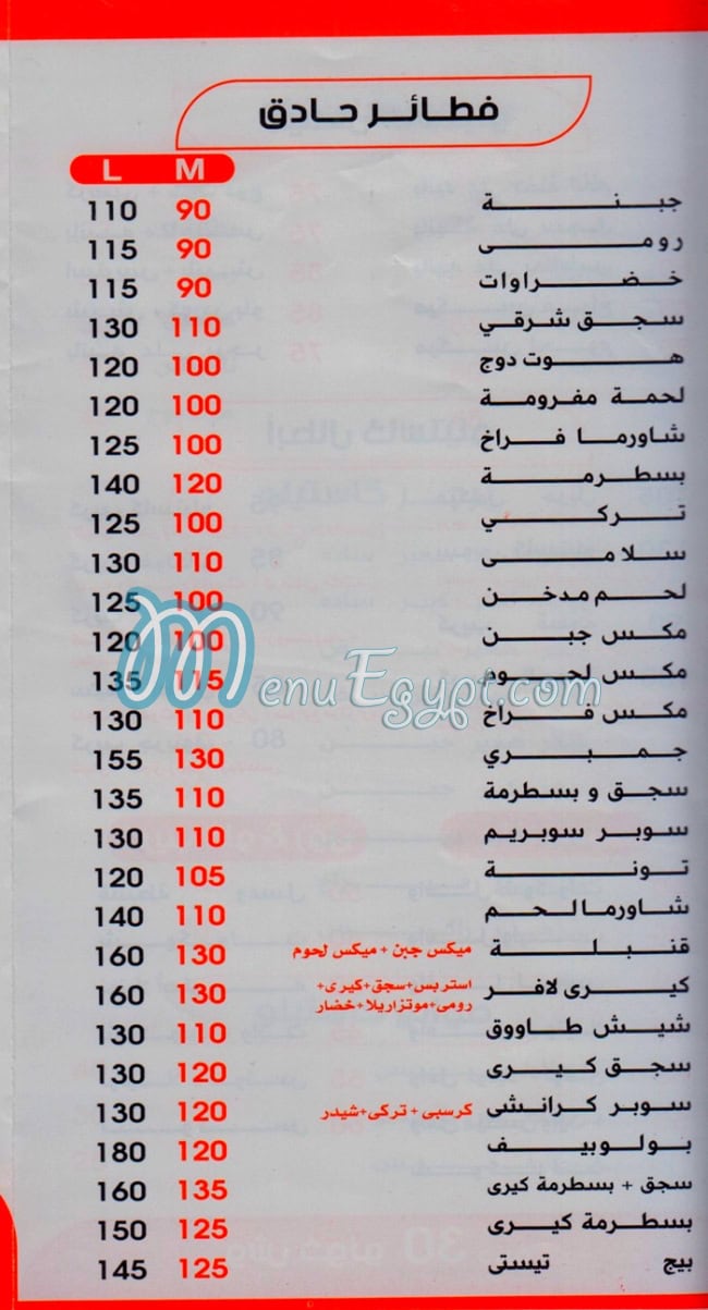 كاستيلو مصر الخط الساخن