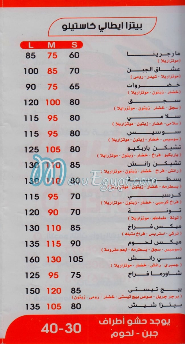كاستيلو منيو