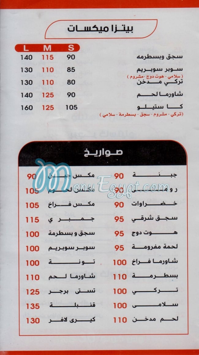 رقم كاستيلو مصر