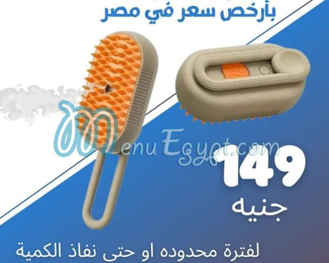 Cat and Dog menu Egypt