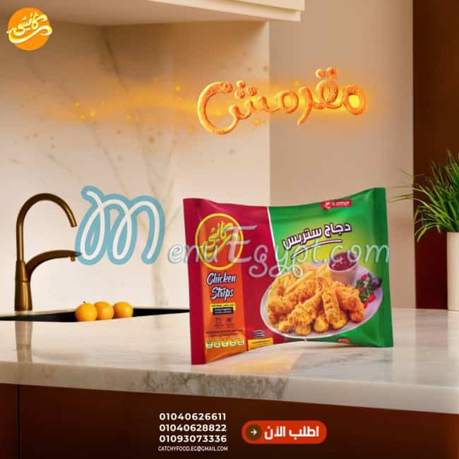 منيو كاتشي مصر