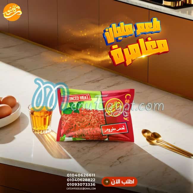 مطعم كاتشي مصر