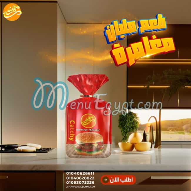 كاتشي مصر منيو بالعربى