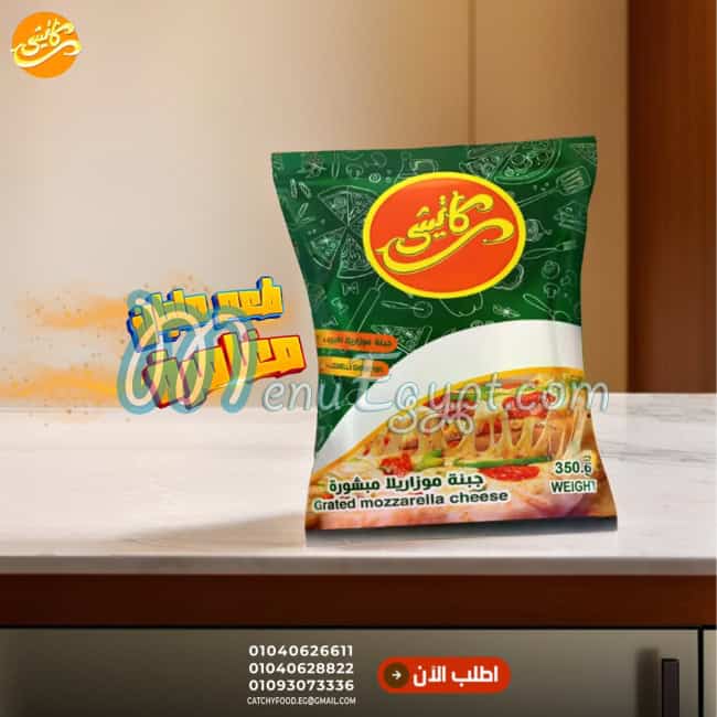 كاتشي منيو