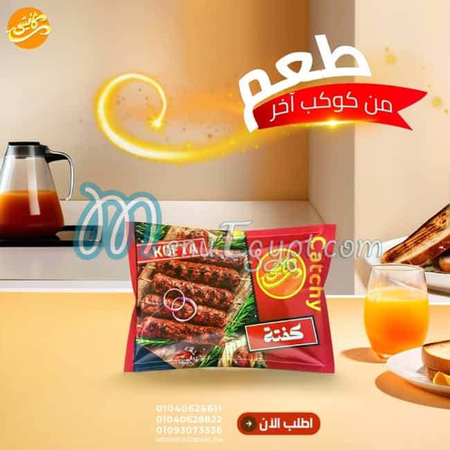 كاتشي مصر