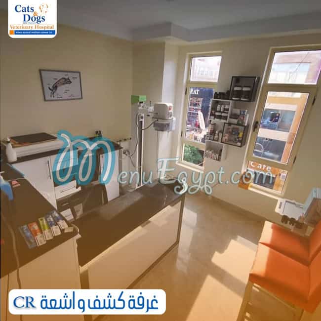 منيو مستشفى بيطري للقطط والكلاب