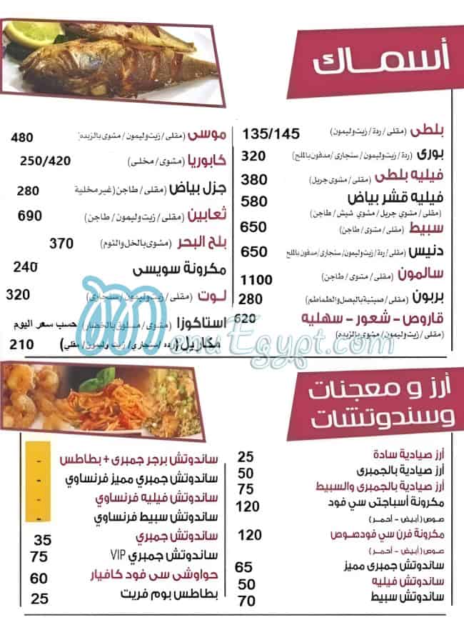 منيو كافيار للمأكولات البحرية