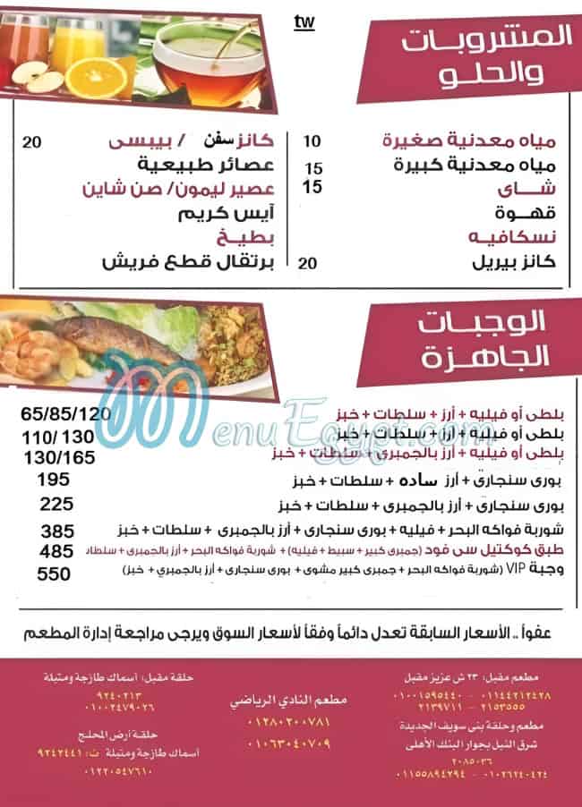 مطعم كافيار للمأكولات البحرية مصر