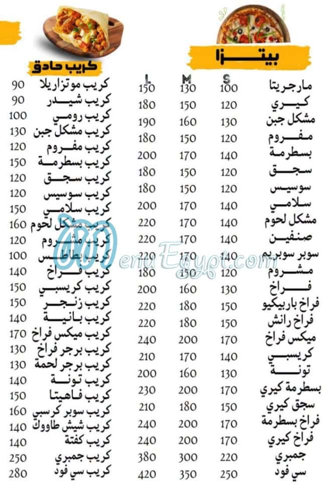 سي هيما مصر منيو بالعربى