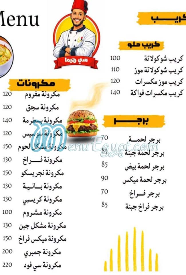 سي هيما مصر الخط الساخن