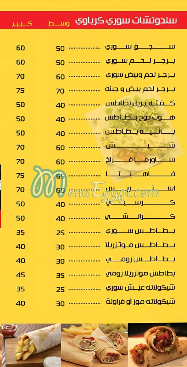 مطعم كريباوي تيك اواي مصر