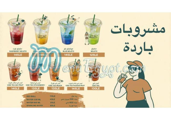 رقم جباتي و كرك مصر
