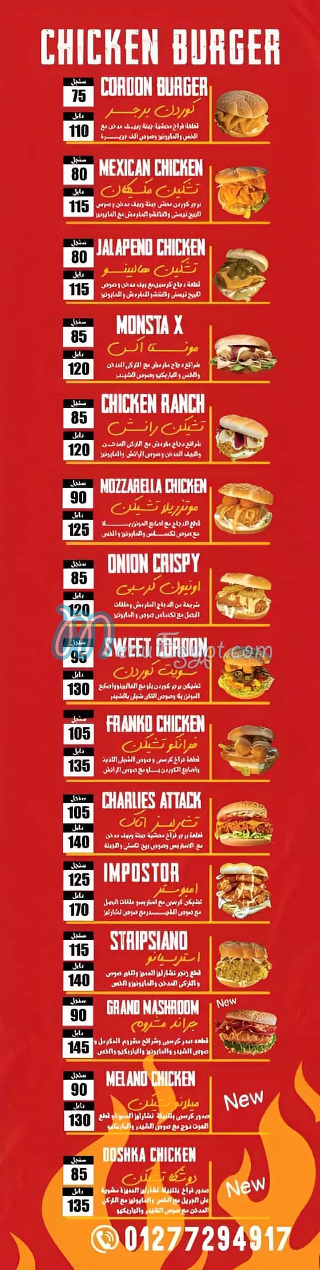 مطعم تشارليز مصر