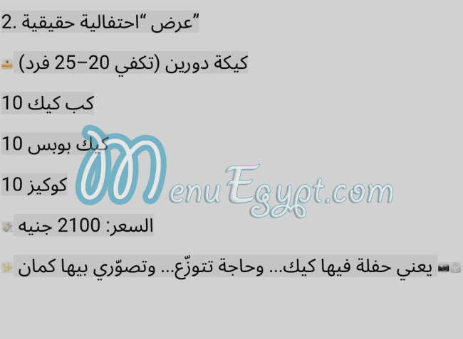 تشير كيك مصر