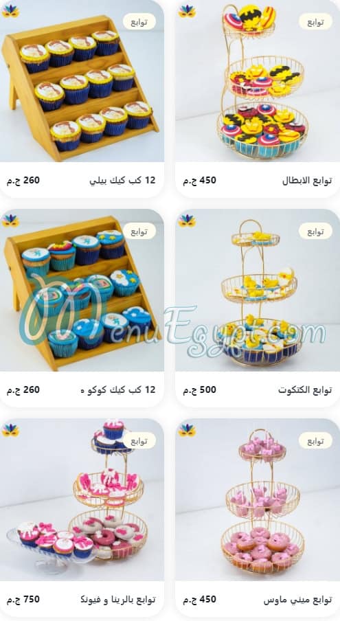 Cheer Cake menu Egypt 5