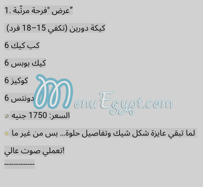 أسعار تشير كيك مصر