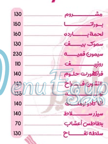 Cheese And Brawniez egypt