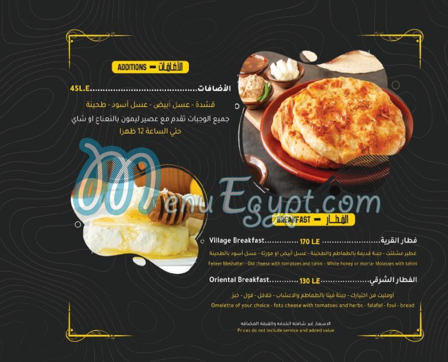 Chef El-Sherbini menu