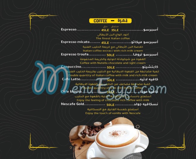 Chef El-Sherbini menu Egypt 5