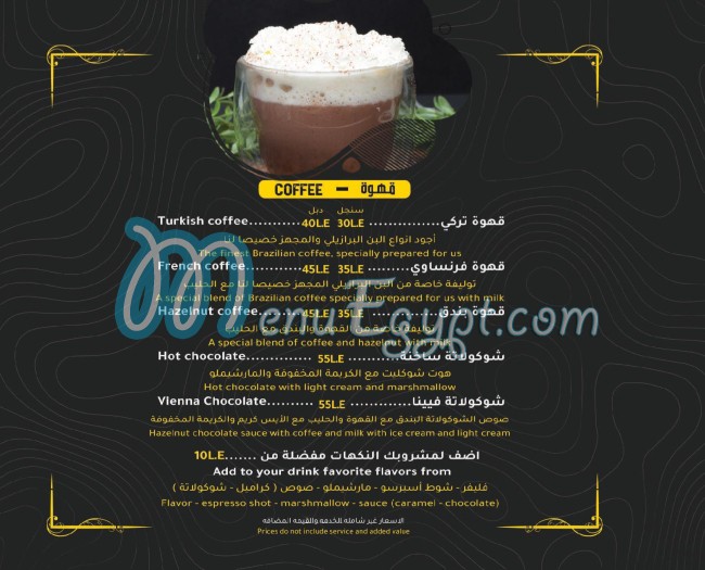 Chef El-Sherbini menu Egypt 6