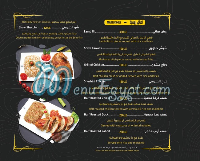 Chef El-Sherbini online menu