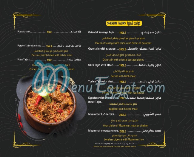 Chef El-Sherbini menu Egypt 1