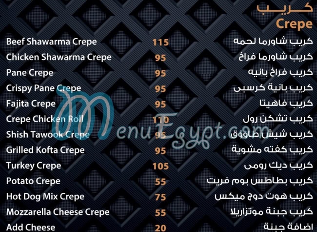Chef Saber menu Egypt 2