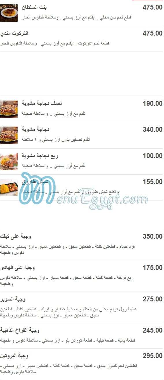 Chef Sarhan menu Egypt 4