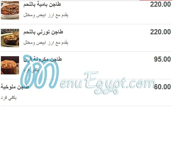 Chef Sarhan menu Egypt 6