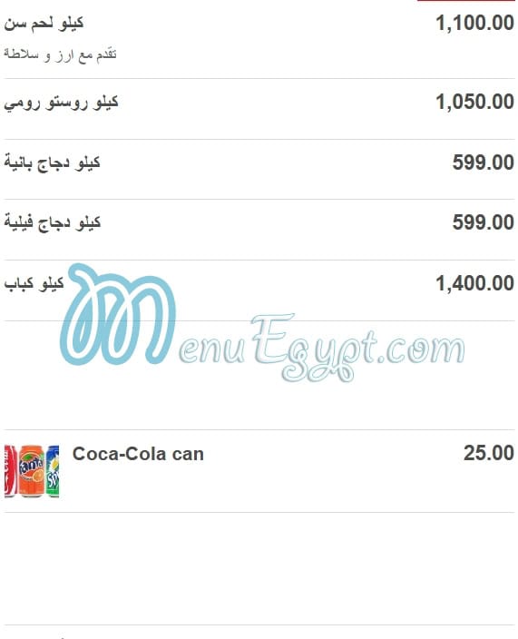 Chef Sarhan menu Egypt 7