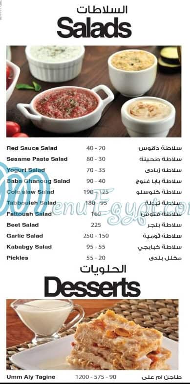 Chef Sarhan menu Egypt