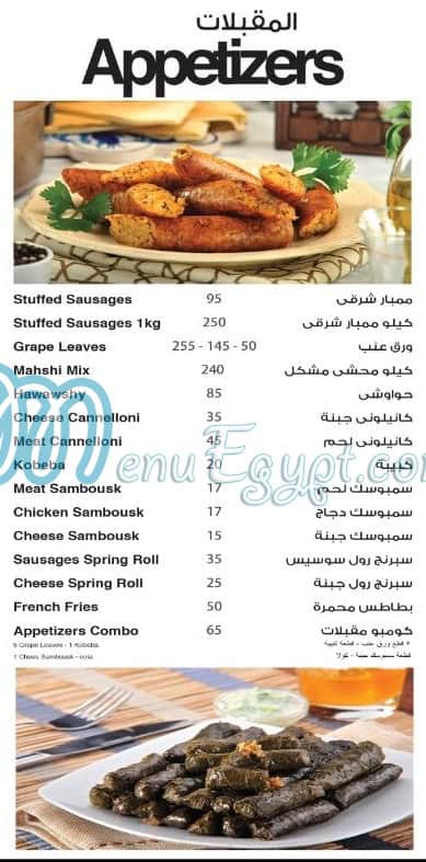 مطعم الشيف سرحان مصر