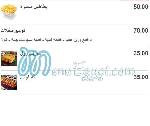 Chef Sarhan menu Egypt 1