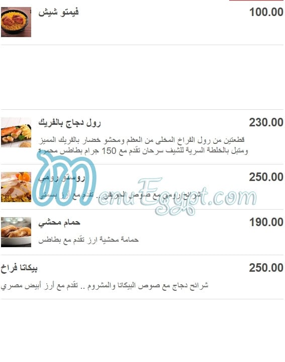 Chef Sarhan menu Egypt 2