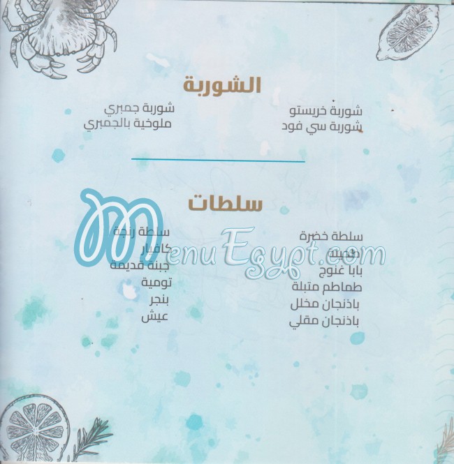 خريستو مصر منيو بالعربى