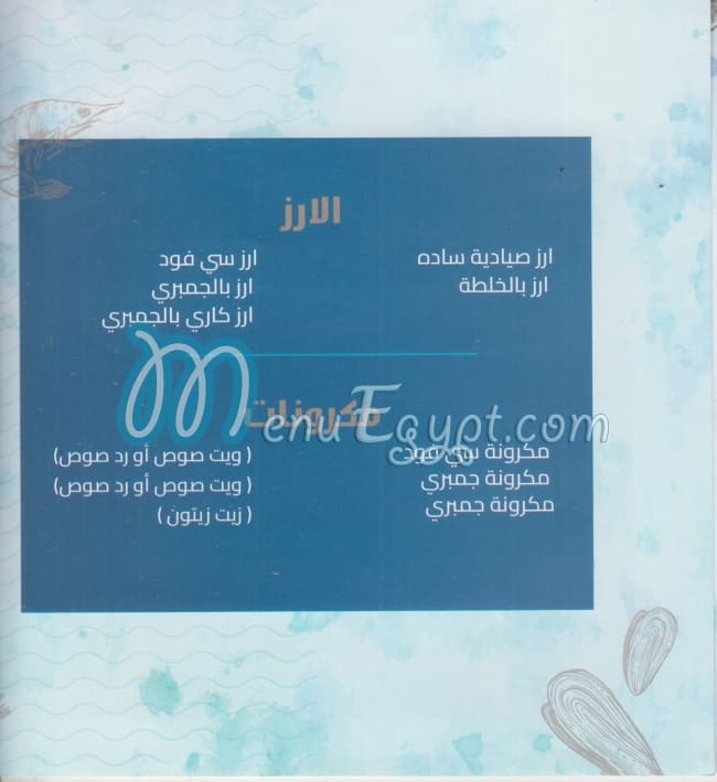 خريستو مصر الخط الساخن