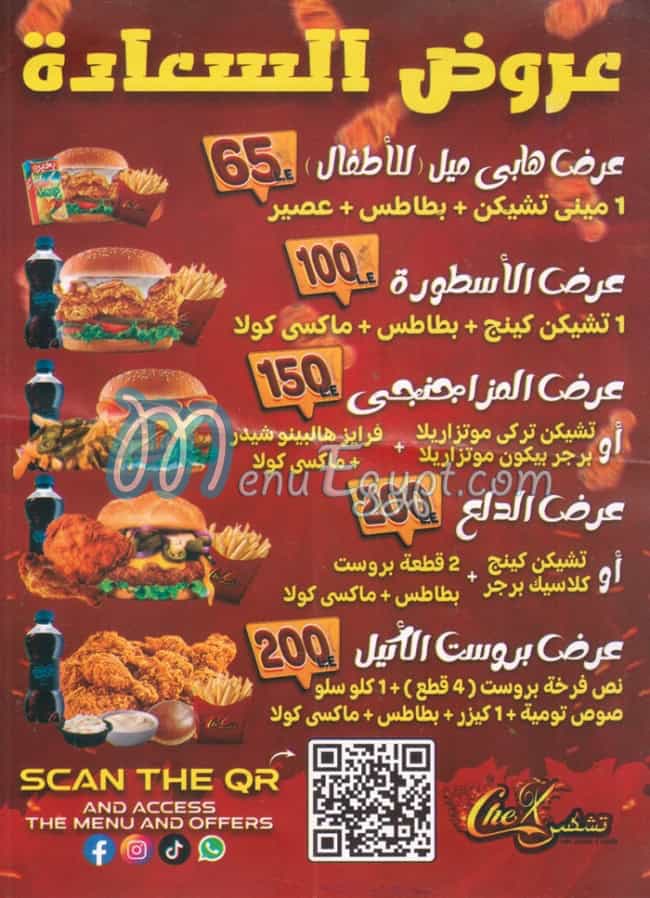 منيو تشكس مصر