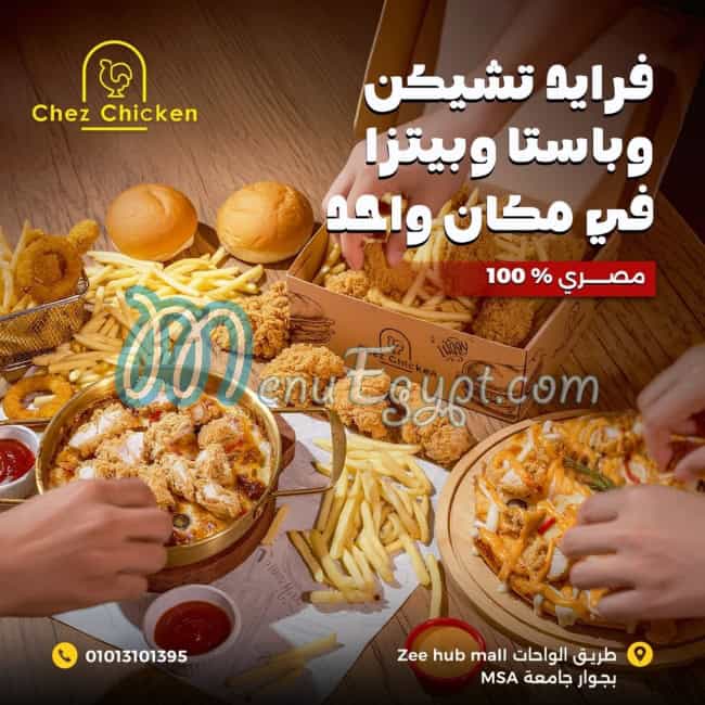 Chez Chicken egypt