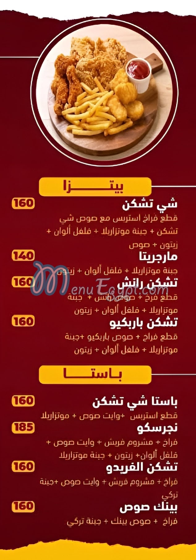 Chez Chicken delivery