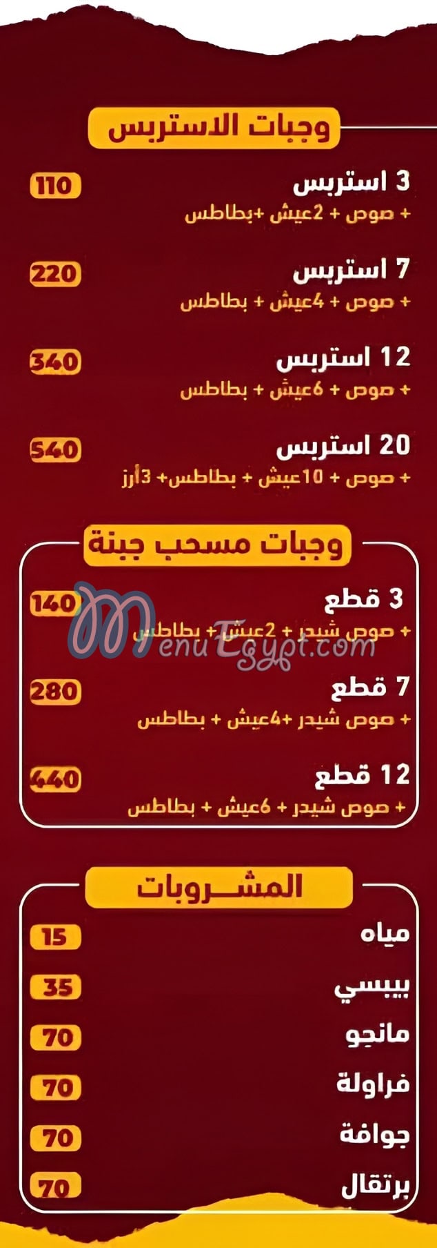 Chez Chicken delivery menu