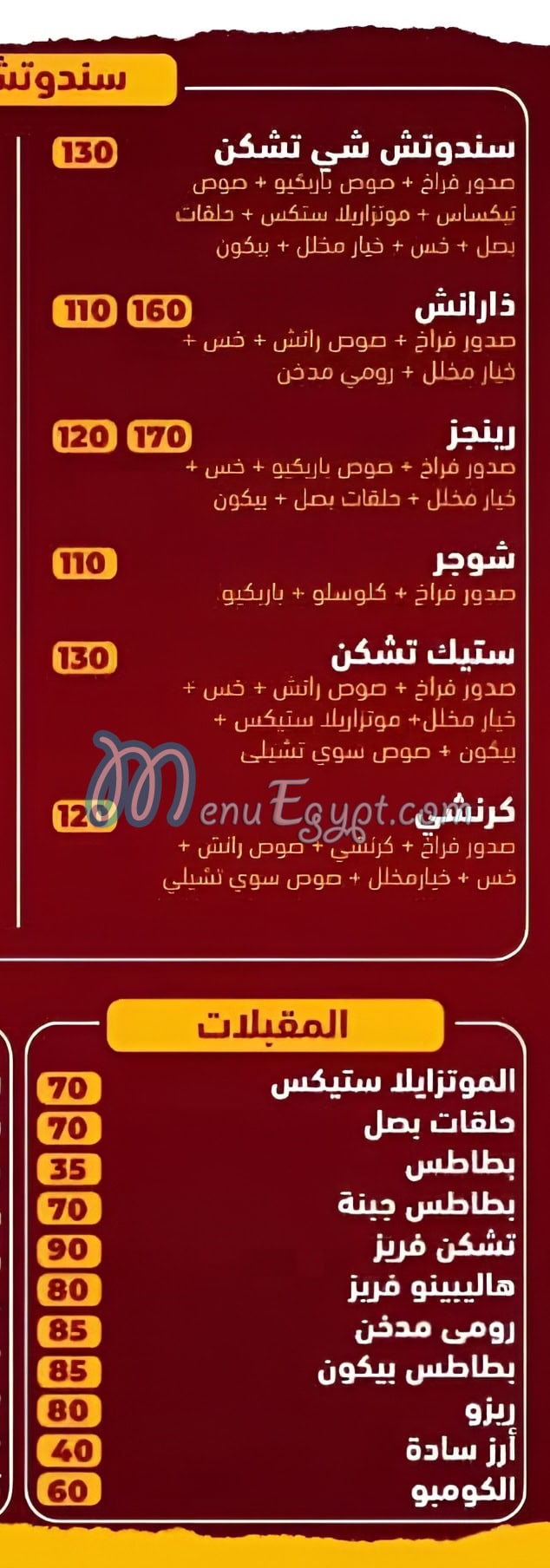 Chez Chicken online menu