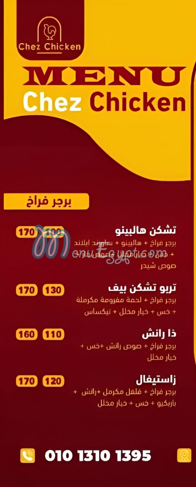 Chez Chicken menu Egypt 1