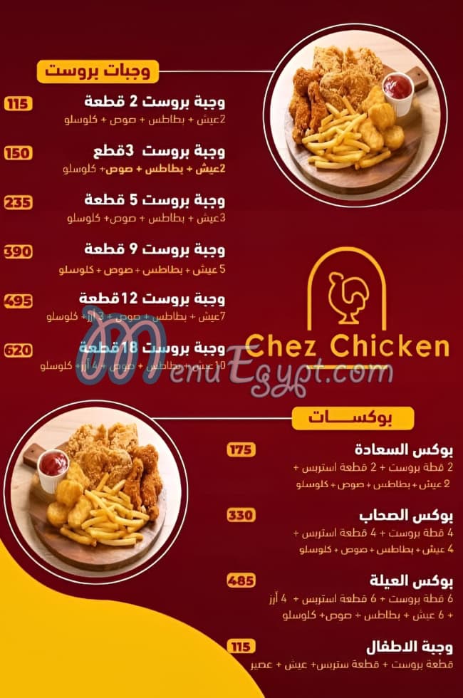 Chez Chicken menu Egypt 2