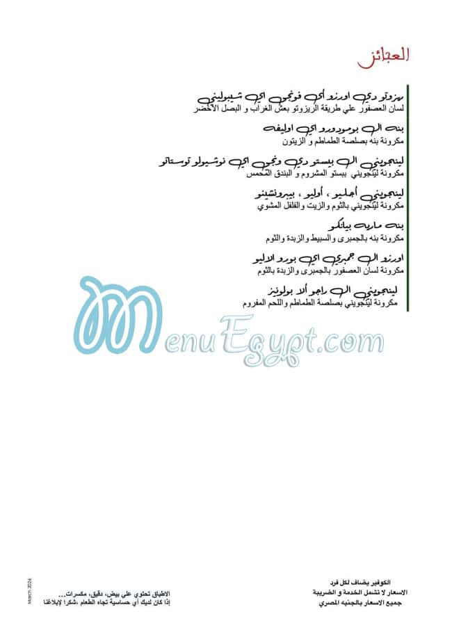 شي جابي أو ريتروفو مصر الخط الساخن