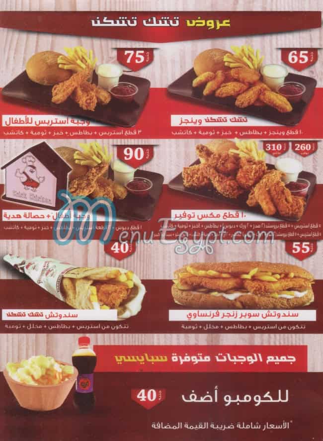 Chick Chicken October menu Egypt