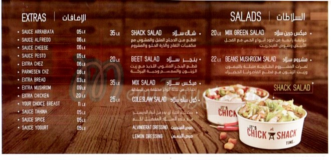 Chick Shack menu Egypt