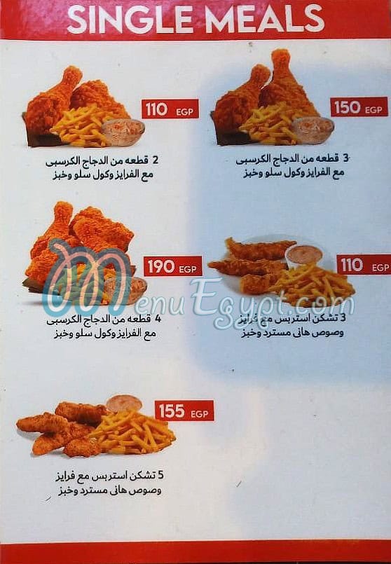Chick Zone menu Egypt
