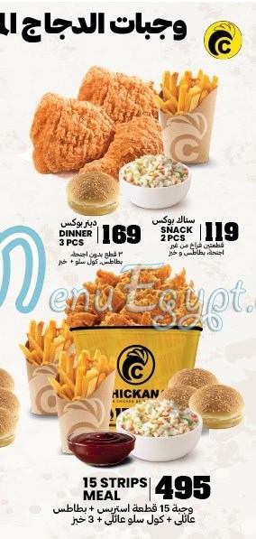 Chickana menu Egypt 4