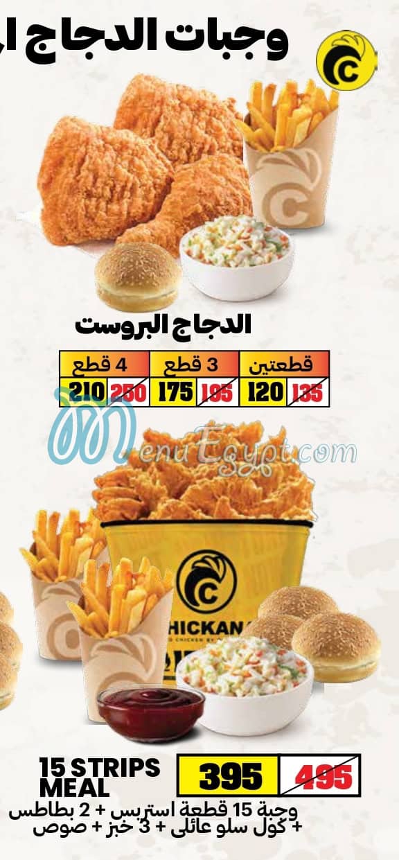 Chickana menu prices